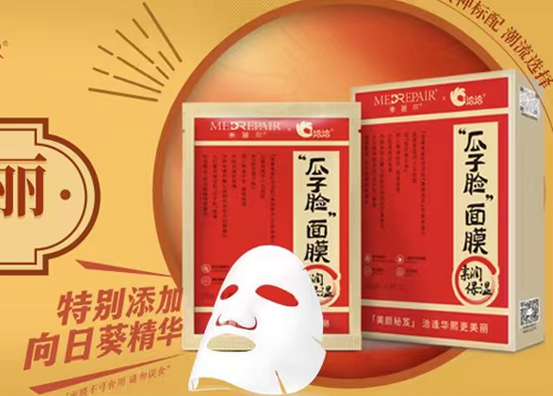 抖圈×米蓓尔瓜子脸面膜